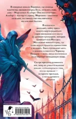 Фантасмагория. Полыхающий рассвет — изображение 3
