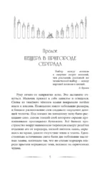 Фантасмагория. Полыхающий рассвет — изображение 5