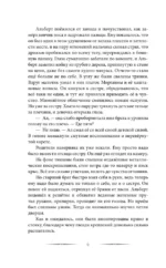 Фантасмагория. Полыхающий рассвет — изображение 6