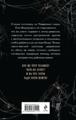 Последняя легенда — изображение 3