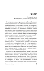 Последняя легенда — изображение 4
