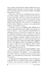 Последняя легенда — изображение 6