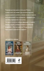 Большая семья — изображение 3