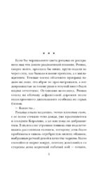 Большая семья — изображение 4