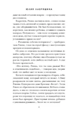 Большая семья — изображение 5