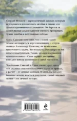Личный интерес — изображение 3