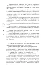 Личный интерес — изображение 5