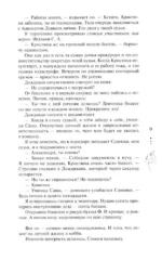 Личный интерес — изображение 6