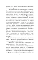 То, что сильнее — изображение 5