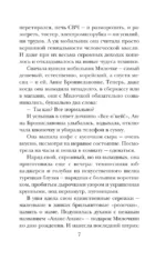 То, что сильнее — изображение 6