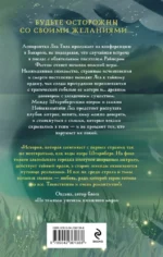Тени Штарнбергского озера — изображение 3
