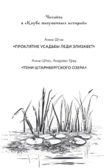 Тени Штарнбергского озера — изображение 4