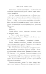 Тени Штарнбергского озера — изображение 6