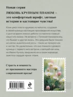 Чудо купальской ночи — изображение 3