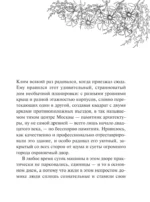 Чудо купальской ночи — изображение 4