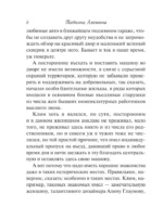 Чудо купальской ночи — изображение 5