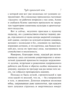 Чудо купальской ночи — изображение 6