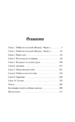 Похоронное бюро Хэйзел и Смит. Египетский переполох — изображение 4