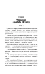Похоронное бюро Хэйзел и Смит. Египетский переполох — изображение 5