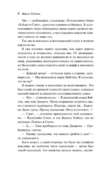 Похоронное бюро Хэйзел и Смит. Египетский переполох — изображение 6