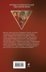 Академия Легиона — изображение 3