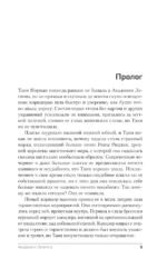 Академия Легиона — изображение 4