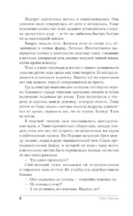 Академия Легиона — изображение 5