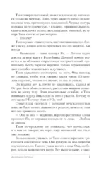 Академия Легиона — изображение 6