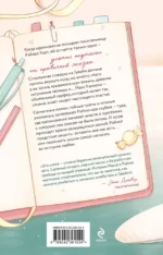 Правило одного лета — изображение 3