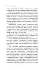 Алые паруса — изображение 5