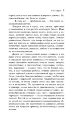 Алые паруса — изображение 6
