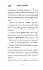 Демонология по Волкову. Падальщики — изображение 5