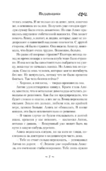 Демонология по Волкову. Падальщики — изображение 6