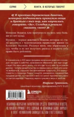 Мне 10 лет, и я разведена — изображение 3