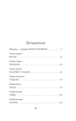 Мне 10 лет, и я разведена — изображение 4