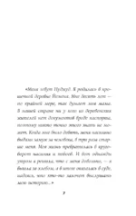 Мне 10 лет, и я разведена — изображение 6