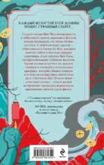 Мертвая невеста — изображение 3