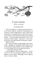 Мертвая невеста — изображение 4