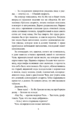 Мертвая невеста — изображение 5