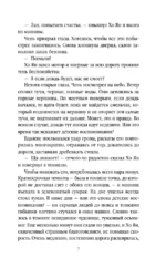 Мертвая невеста — изображение 6