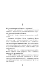 Медленной шлюпкой в Китай — изображение 6
