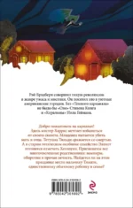 Темный карнавал — изображение 3