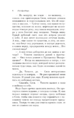 Темный карнавал — изображение 5