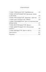 Искусство быть вместе. 20 диалогов для пар, которые сближают — изображение 5