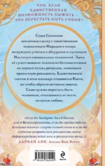 Vita Nostra — изображение 3