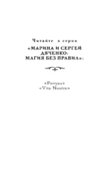 Vita Nostra — изображение 4
