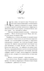 Vita Nostra — изображение 5