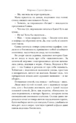 Vita Nostra — изображение 6