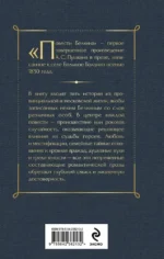 Повести покойного Ивана Петровича Белкина — изображение 3
