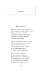 Я памятник себе воздвиг нерукотворный — изображение 4